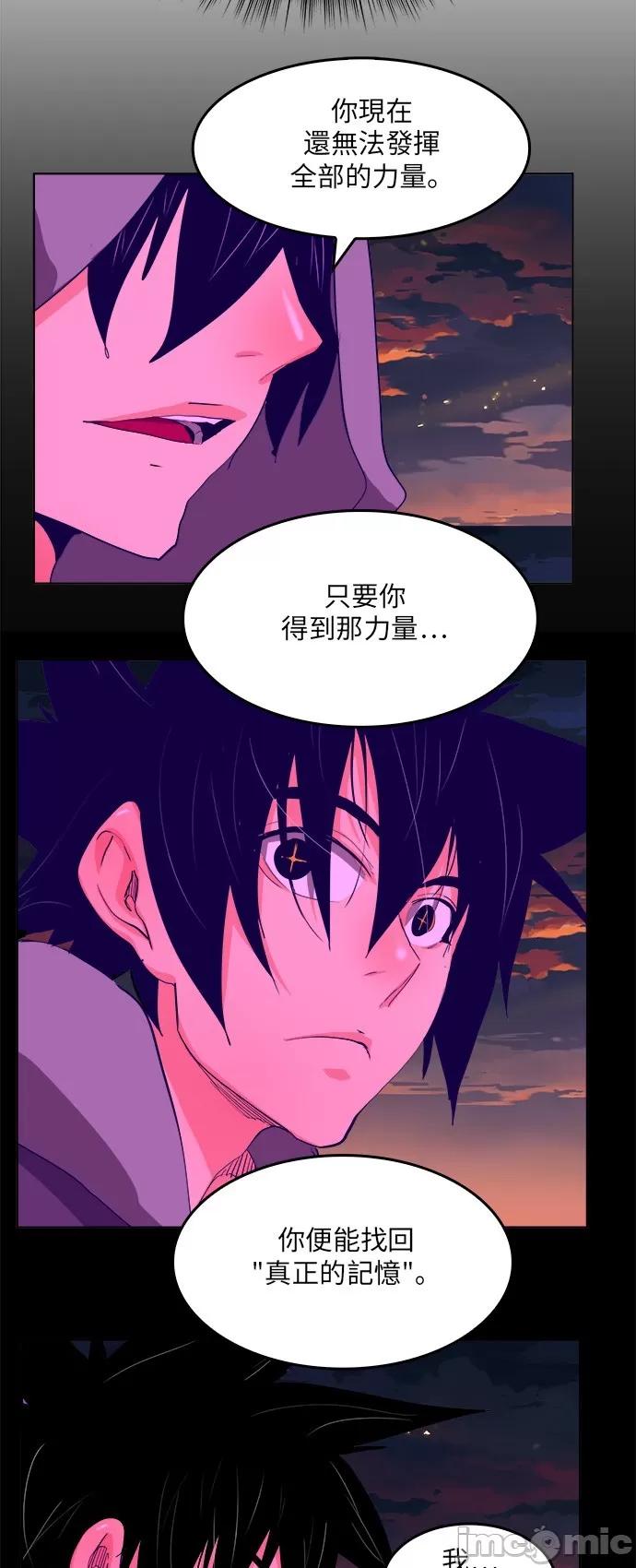 高校之神 [第6部 RE:与神对决] 第330话 - 332 | 高校之神 第20页
