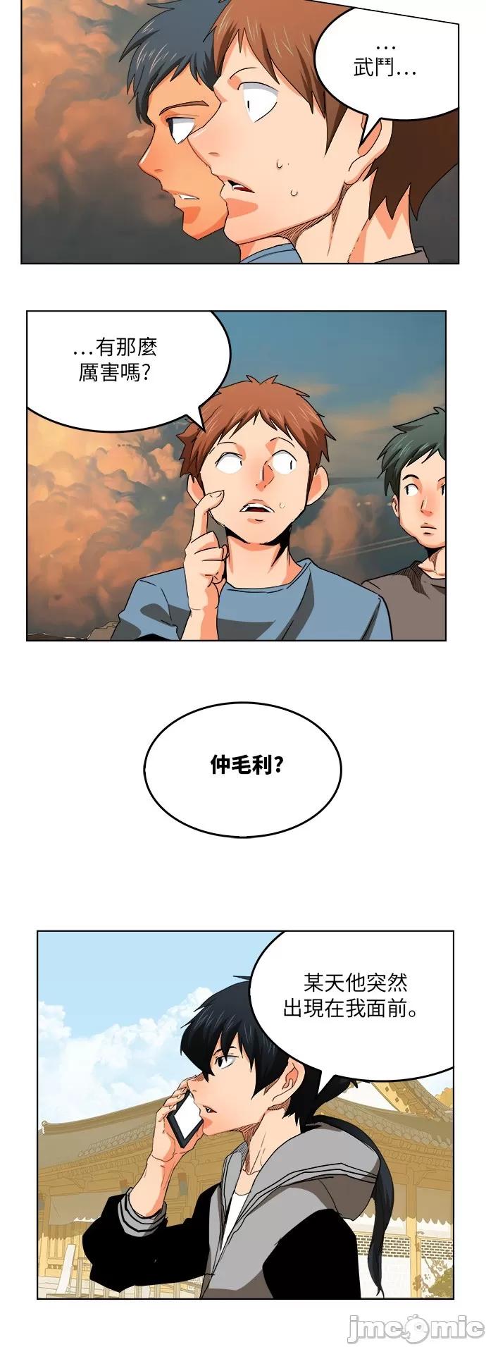 高校之神 [第6部 RE:与神对决] 第330话 - 332 | 高校之神 第33页