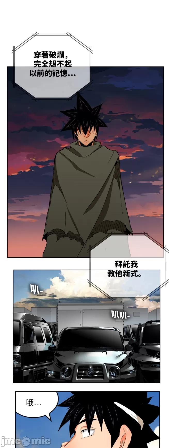 高校之神 [第6部 RE:与神对决] 第330话 - 332 | 高校之神 第34页