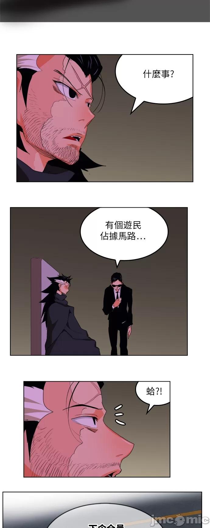 高校之神 [第6部 RE:与神对决] 第330话 - 332 | 高校之神 第36页