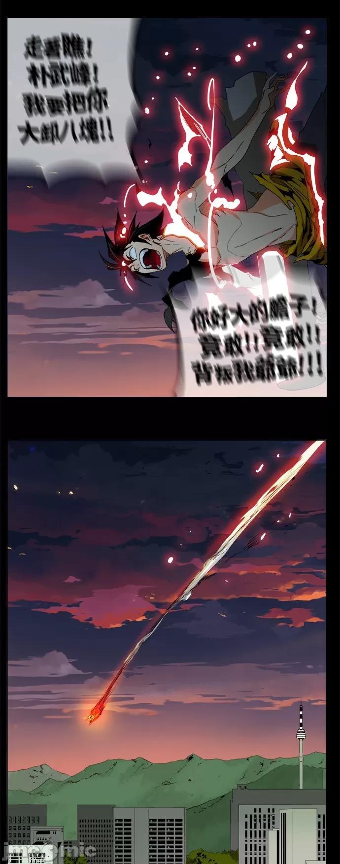 高校之神 [第6部 RE:与神对决] 第330话 - 332 | 高校之神 第48页