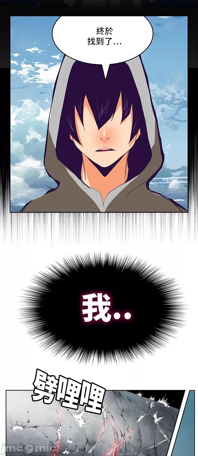 高校之神 [第6部 RE:与神对决] 第331话 - 333 | 高校之神 第45页
