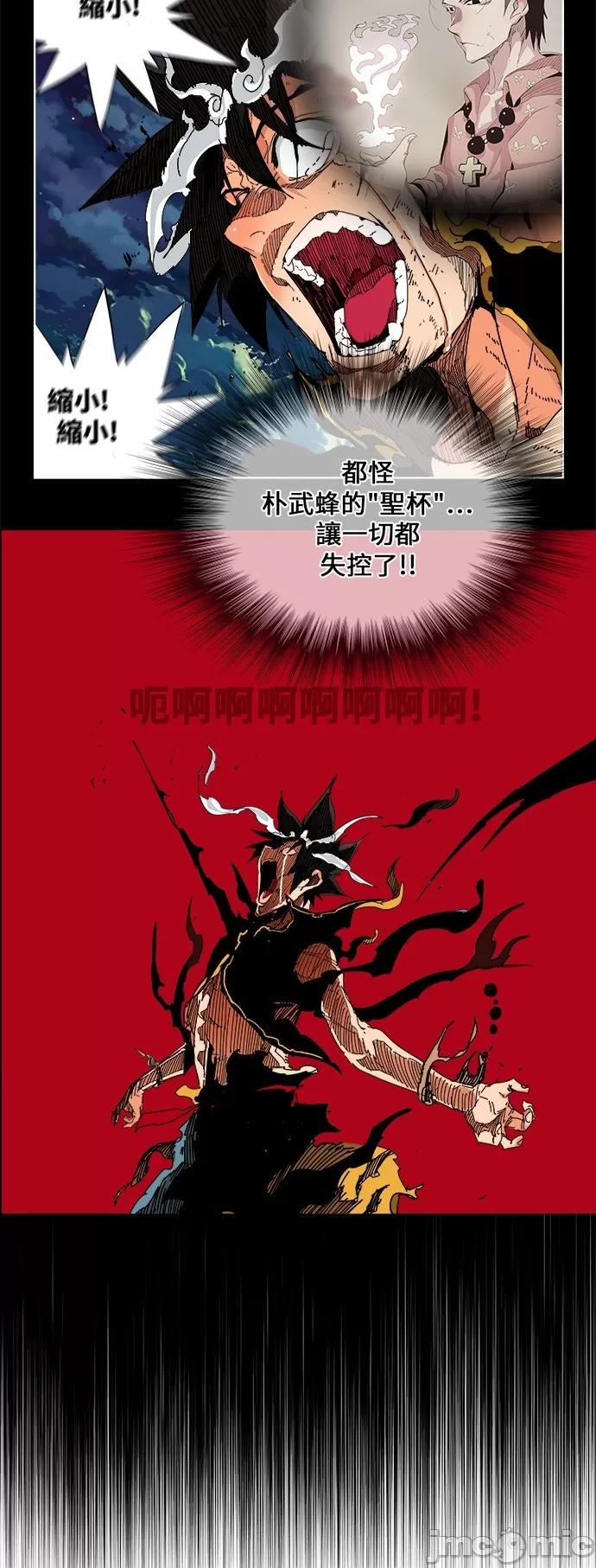 高校之神 [第6部 RE:与神对决] 第332话 - 334 | 高校之神 第10页
