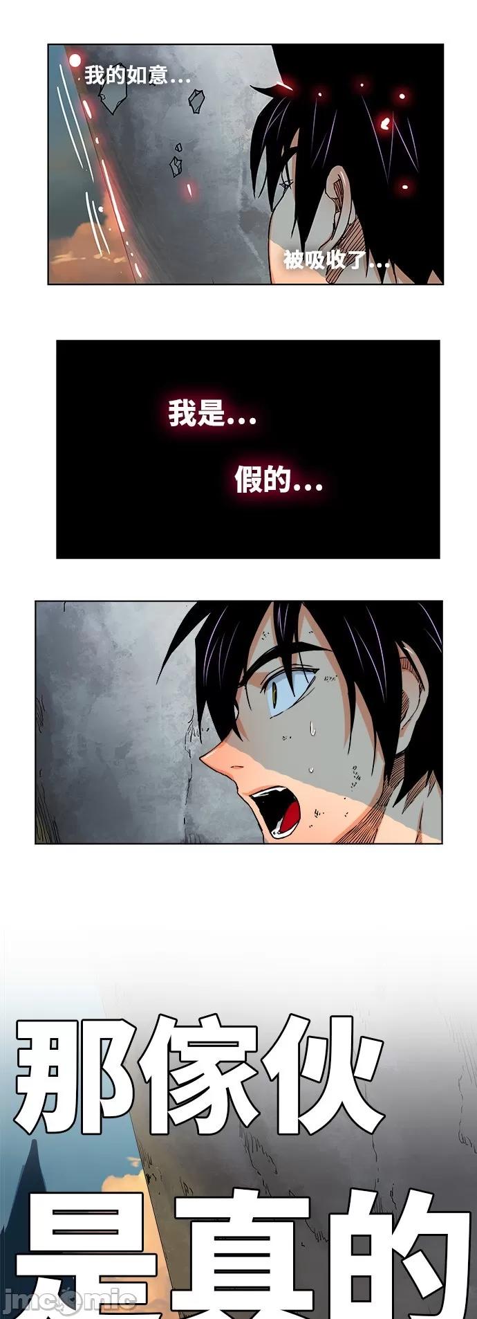 高校之神 [第6部 RE:与神对决] 第332话 - 334 | 高校之神 第13页