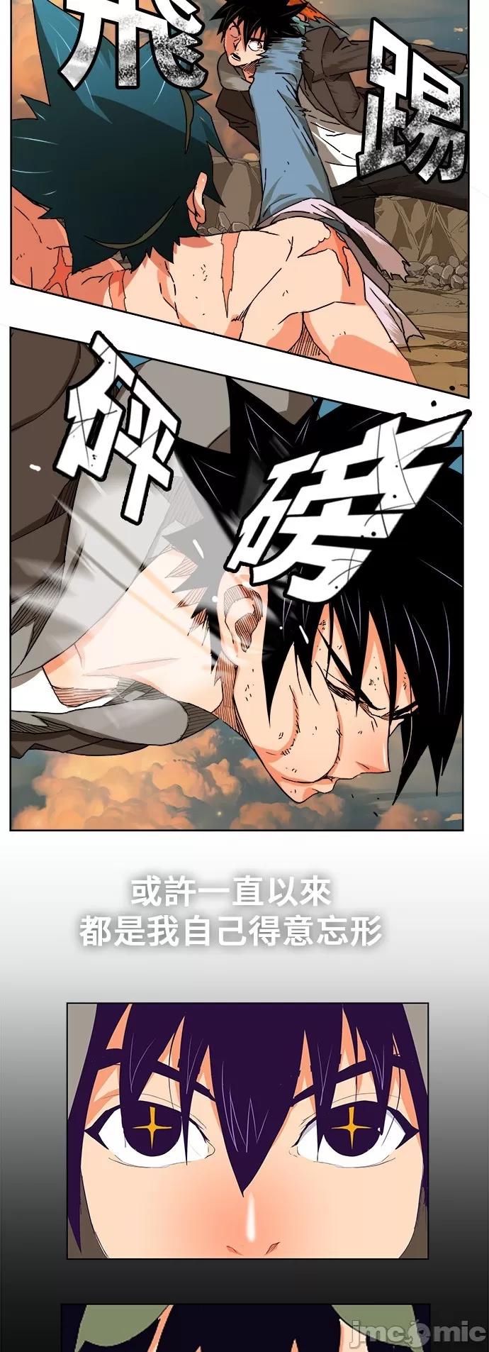 高校之神 [第6部 RE:与神对决] 第332话 - 334 | 高校之神 第15页