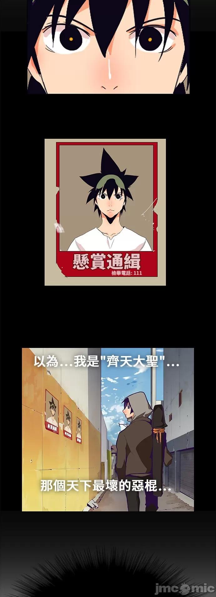 高校之神 [第6部 RE:与神对决] 第332话 - 334 | 高校之神 第16页