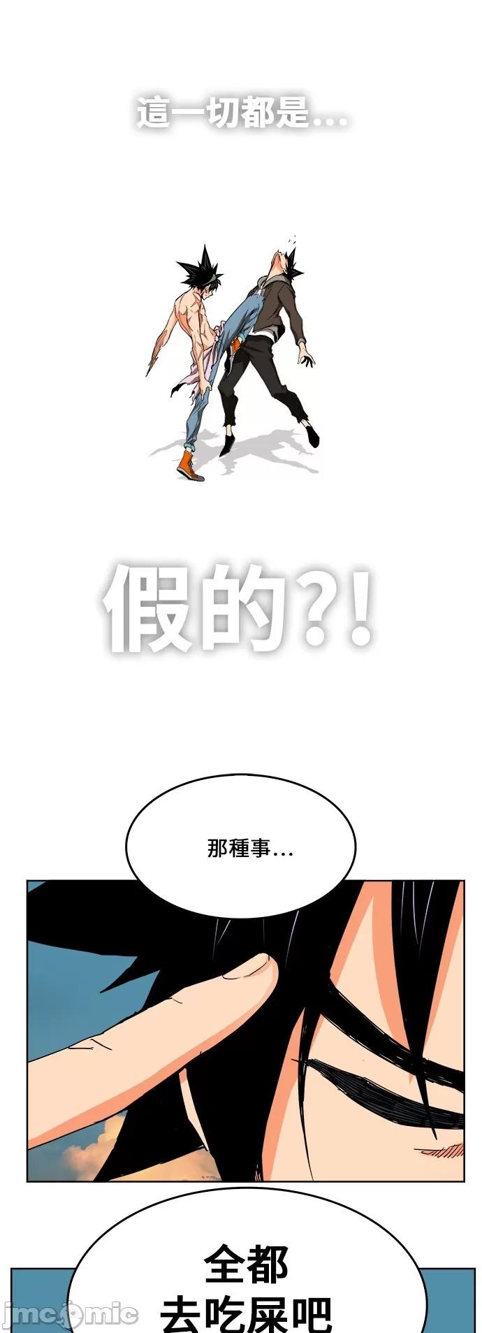 高校之神 [第6部 RE:与神对决] 第332话 - 334 | 高校之神 第18页