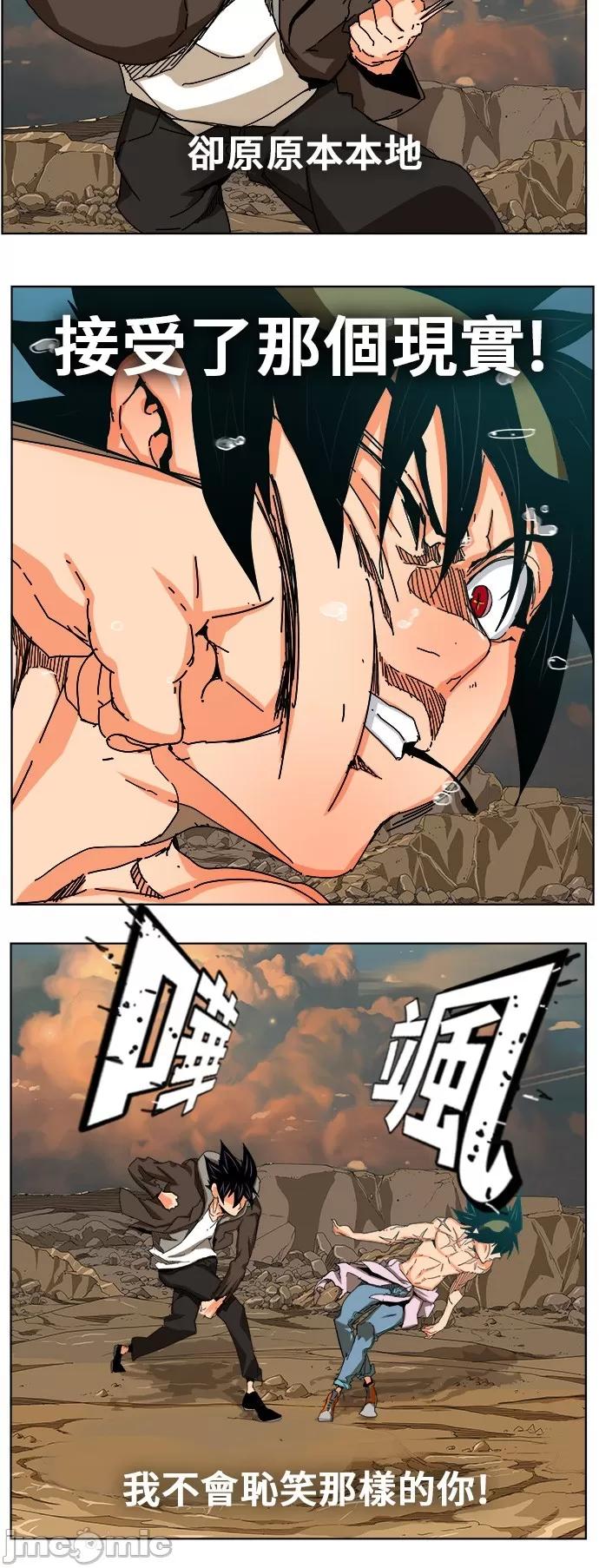 高校之神 [第6部 RE:与神对决] 第332话 - 334 | 高校之神 第32页