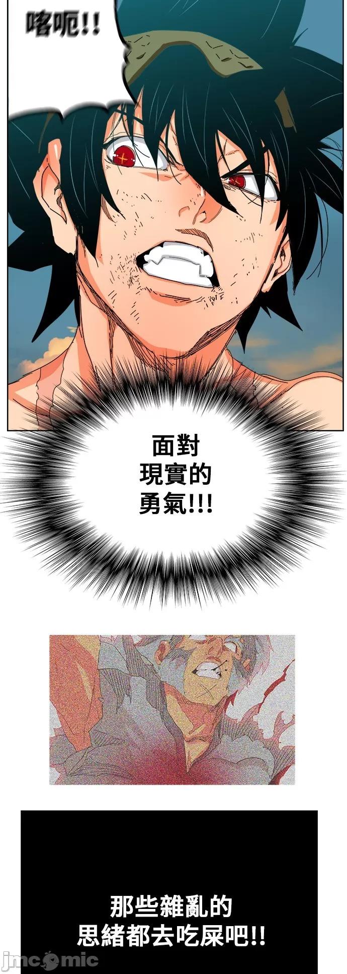 高校之神 [第6部 RE:与神对决] 第332话 - 334 | 高校之神 第35页