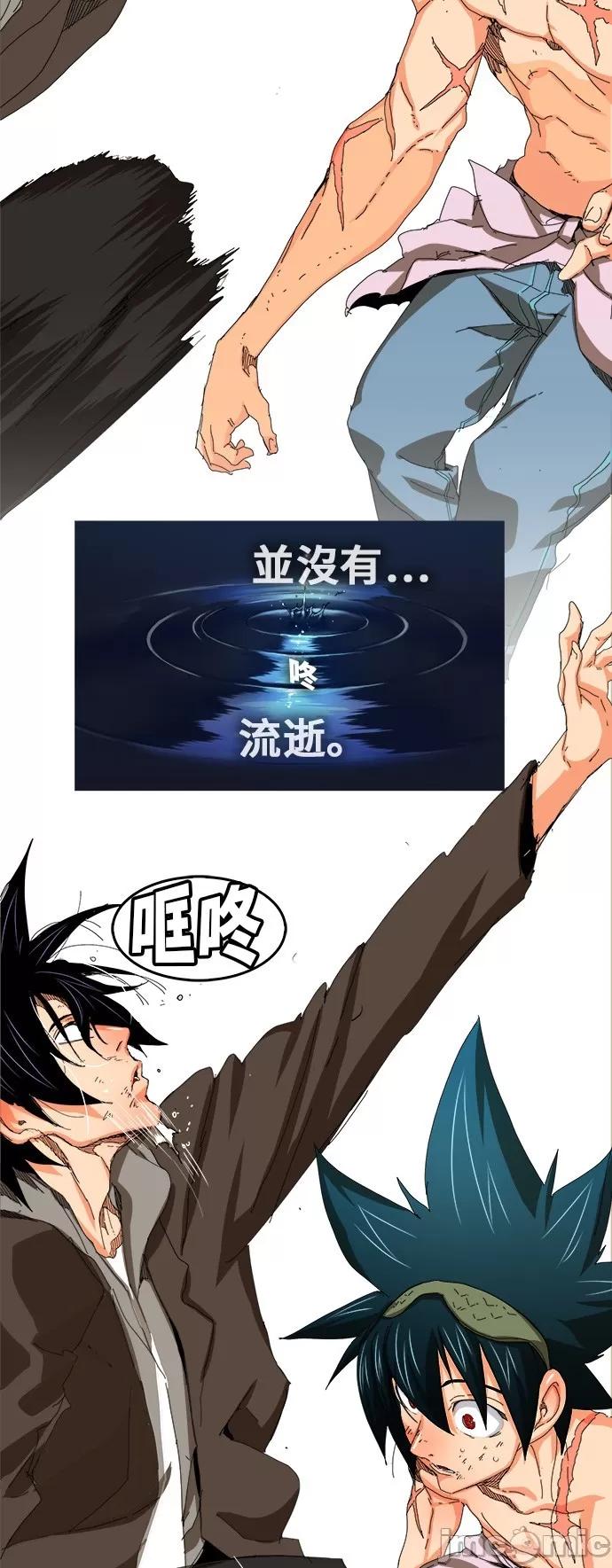 高校之神 [第6部 RE:与神对决] 第332话 - 334 | 高校之神 第40页