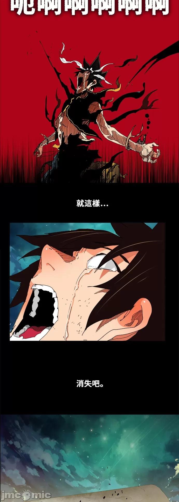 高校之神 [第6部 RE:与神对决] 第332话 - 334 | 高校之神 第46页