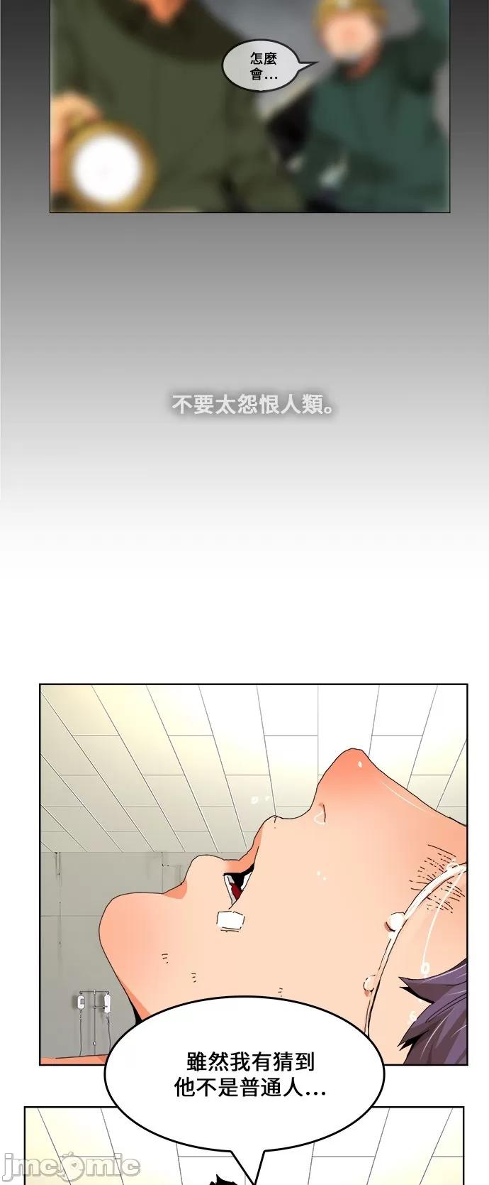 高校之神 [第6部 RE:与神对决] 第332话 - 334 | 高校之神 第53页