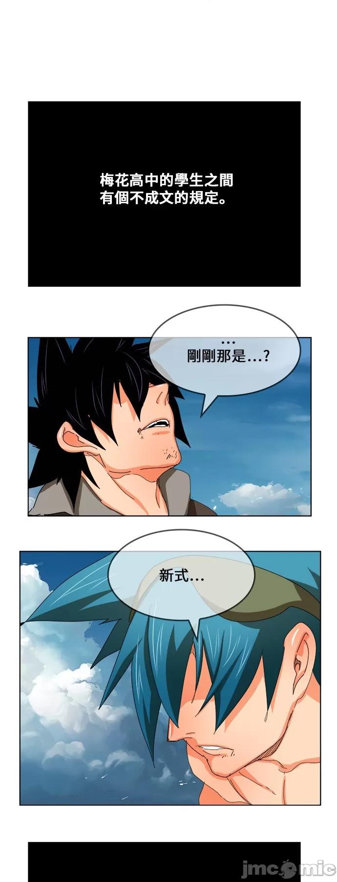 高校之神 [第6部 RE:与神对决] 第332话 - 334 | 高校之神 第55页