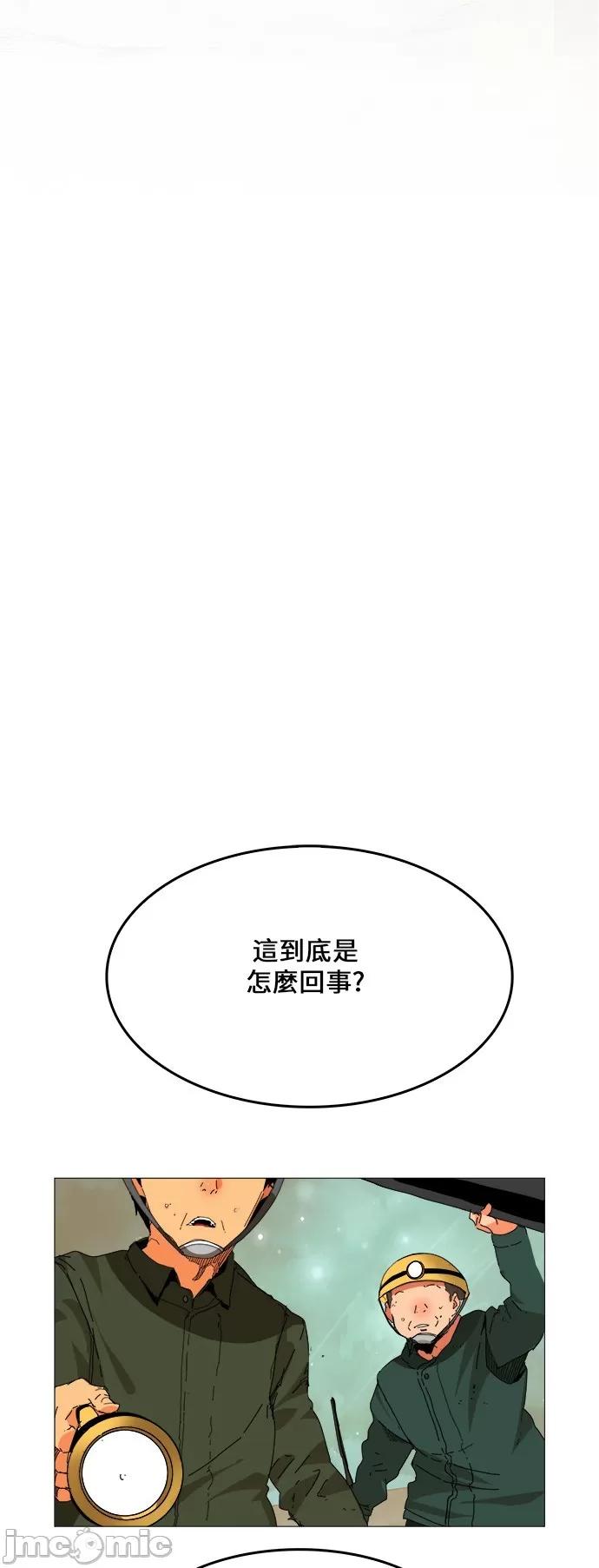 高校之神 [第6部 RE:与神对决] 第332话 - 334 | 高校之神 第59页