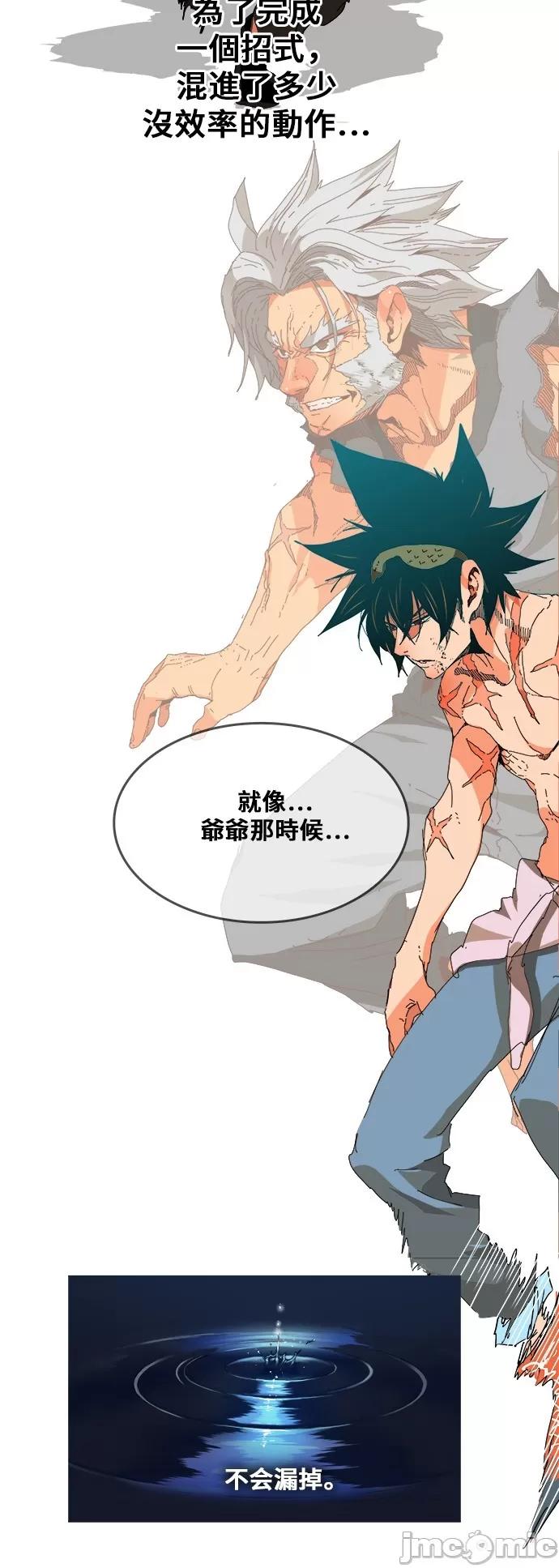 高校之神 [第6部 RE:与神对决] 第333话 - 335 | 高校之神 第6页