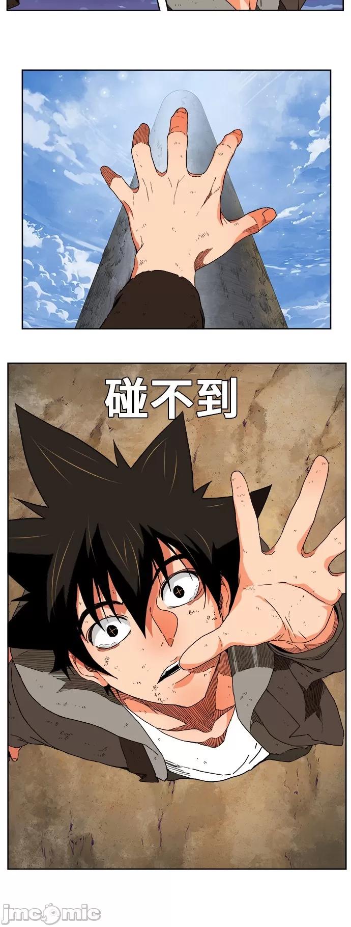 高校之神 [第6部 RE:与神对决] 第333话 - 335 | 高校之神 第11页