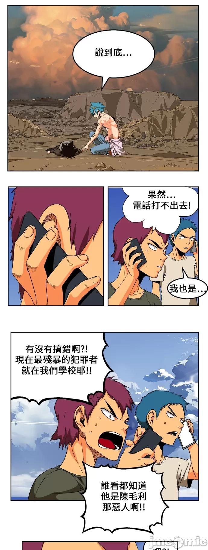 高校之神 [第6部 RE:与神对决] 第333话 - 335 | 高校之神 第23页
