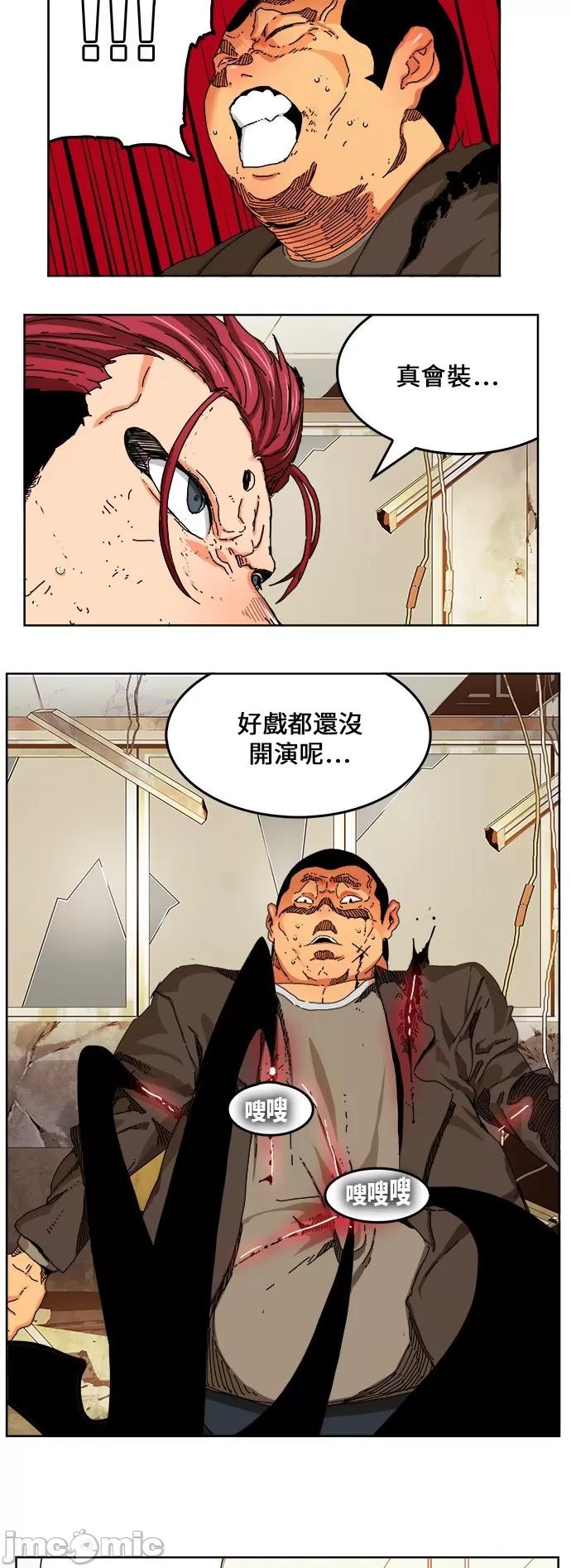 高校之神 [第6部 RE:与神对决] 第333话 - 335 | 高校之神 第27页