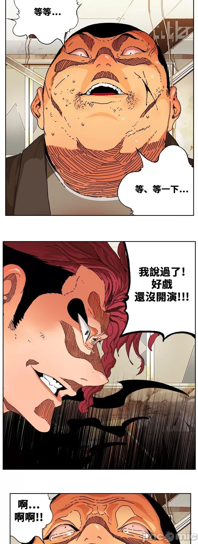 高校之神 [第6部 RE:与神对决] 第333话 - 335 | 高校之神 第28页