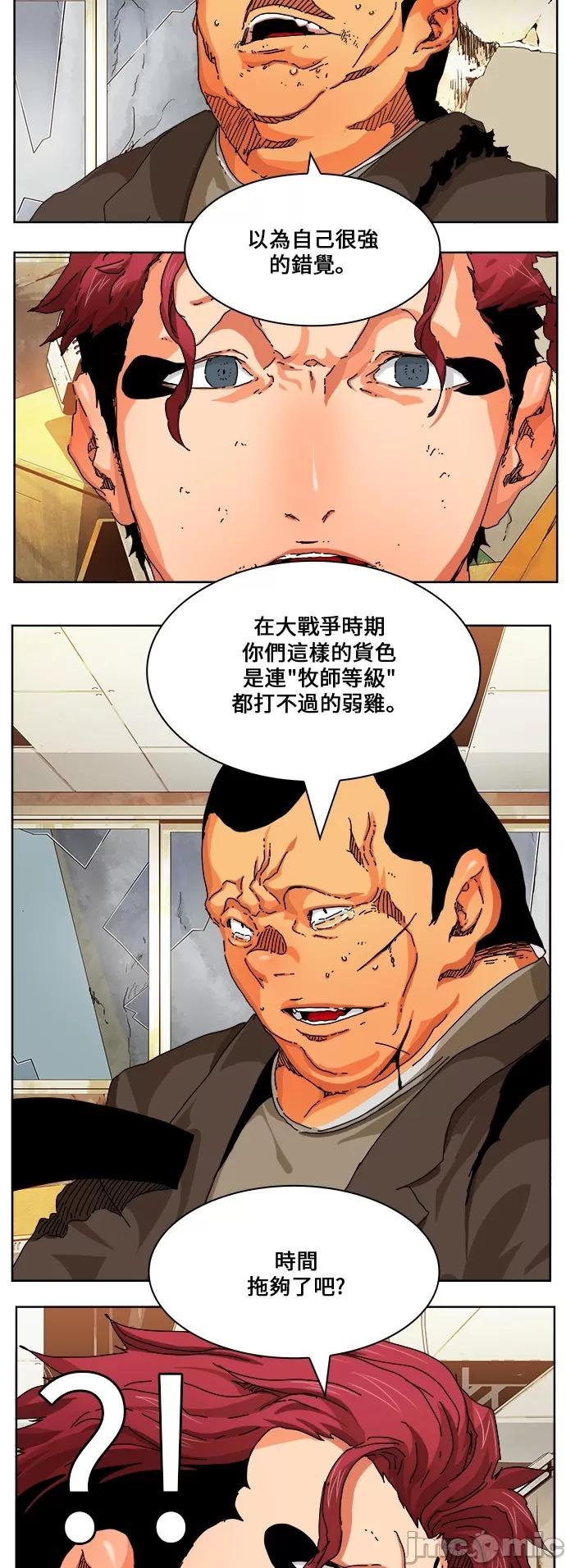 高校之神 [第6部 RE:与神对决] 第333话 - 335 | 高校之神 第32页