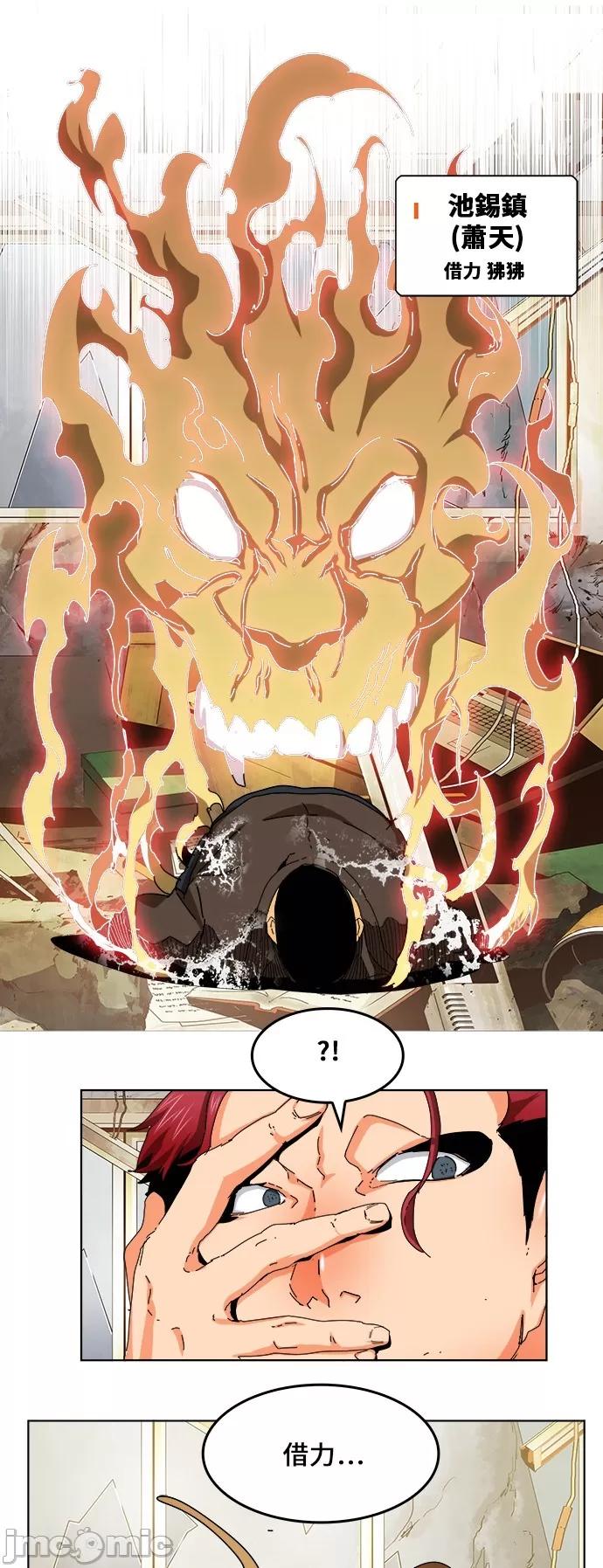 高校之神 [第6部 RE:与神对决] 第333话 - 335 | 高校之神 第35页