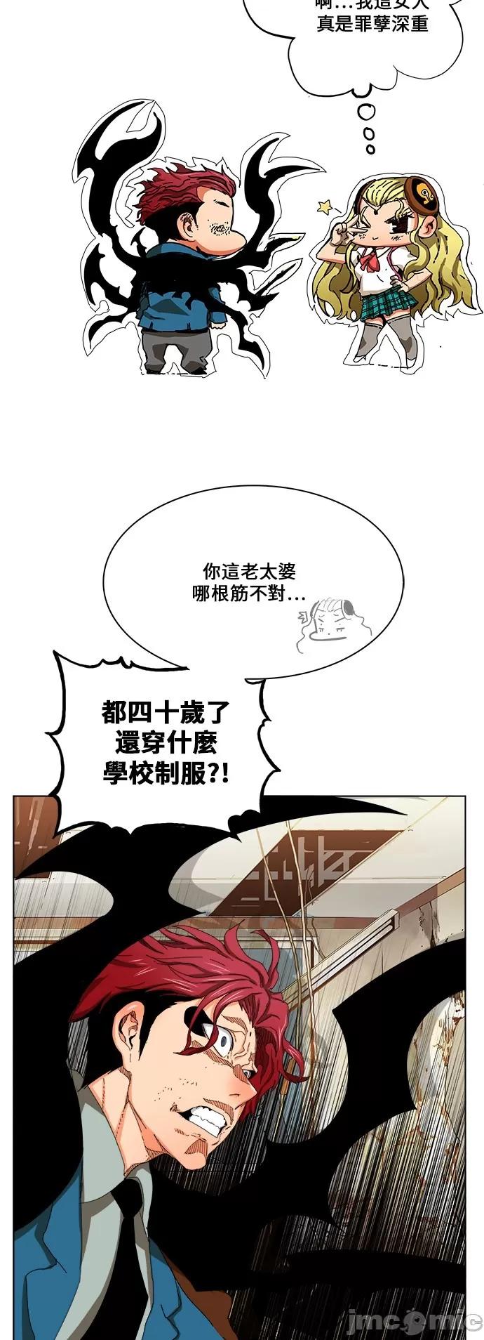 高校之神 [第6部 RE:与神对决] 第333话 - 335 | 高校之神 第41页