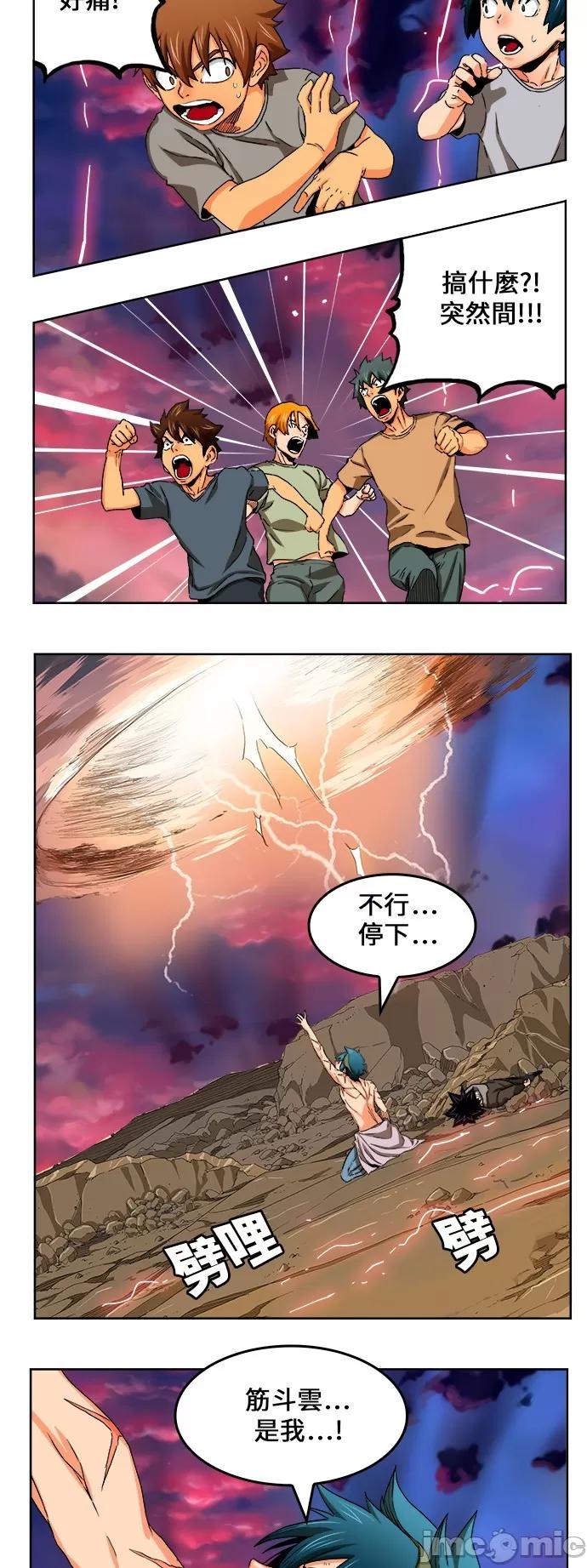 高校之神 [第6部 RE:与神对决] 第333话 - 335 | 高校之神 第52页