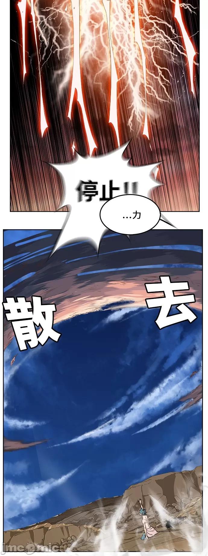 高校之神 [第6部 RE:与神对决] 第333话 - 335 | 高校之神 第54页