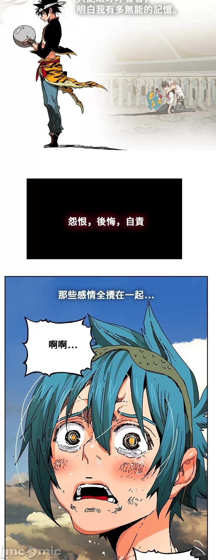 高校之神 [第6部 RE:与神对决] 第334话 - 336 | 高校之神 第13页