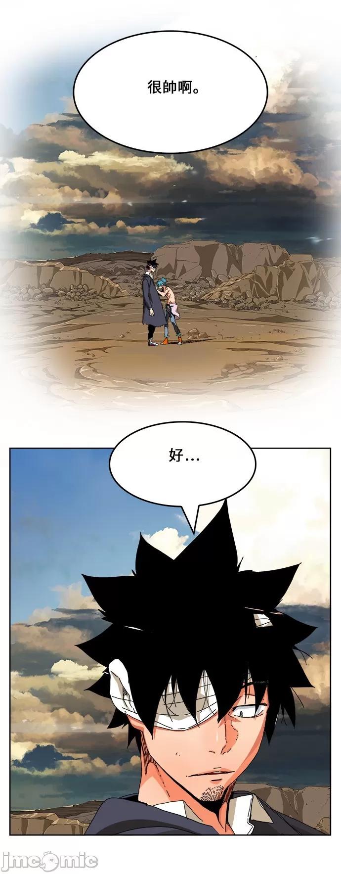 高校之神 [第6部 RE:与神对决] 第334话 - 336 | 高校之神 第20页