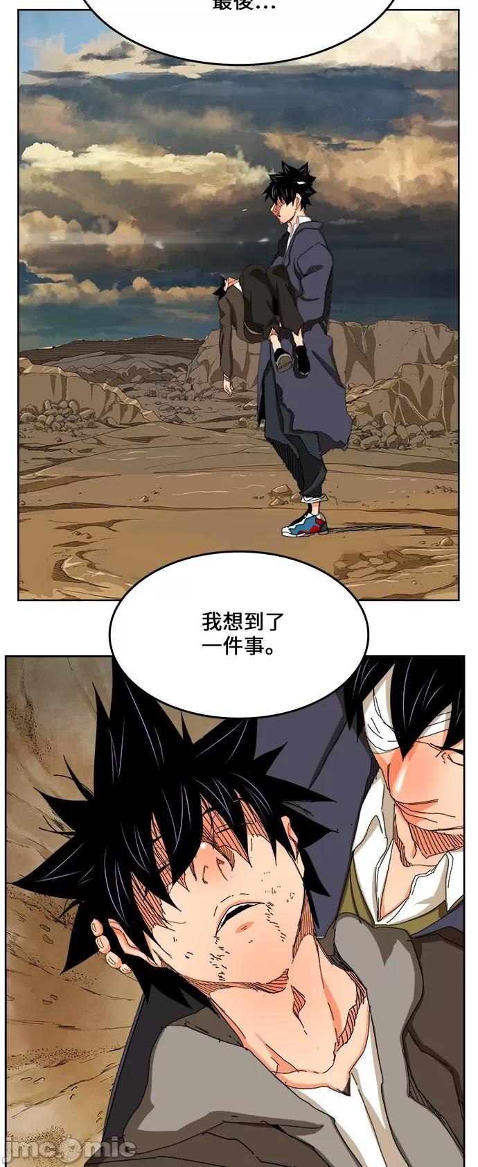 高校之神 [第6部 RE:与神对决] 第334话 - 336 | 高校之神 第26页