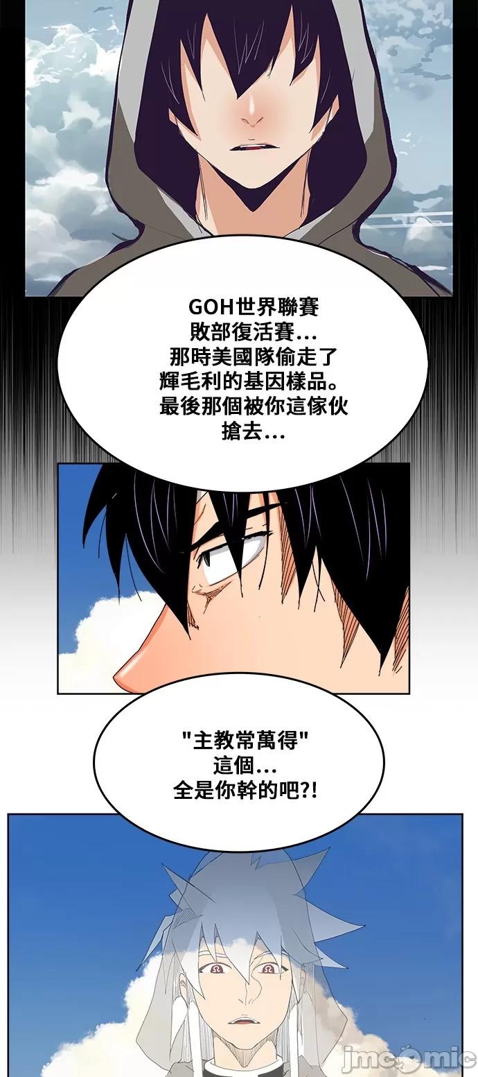 高校之神 [第6部 RE:与神对决] 第334话 - 336 | 高校之神 第31页