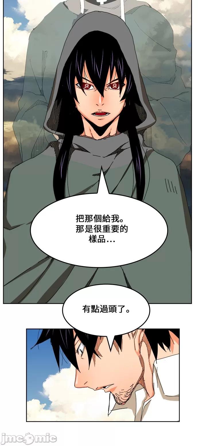 高校之神 [第6部 RE:与神对决] 第334话 - 336 | 高校之神 第32页