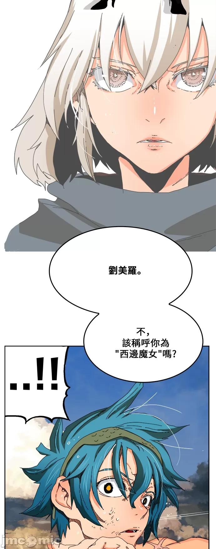 高校之神 [第6部 RE:与神对决] 第334话 - 336 | 高校之神 第46页