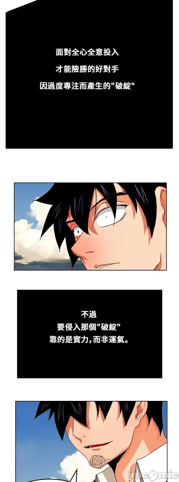 高校之神 [第6部 RE:与神对决] 第335话 - 337 | 高校之神 第25页