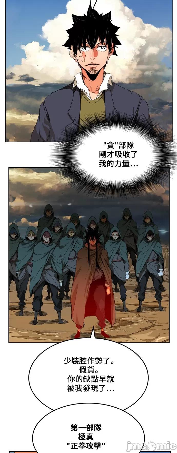 高校之神 [第6部 RE:与神对决] 第335话 - 337 | 高校之神 第31页