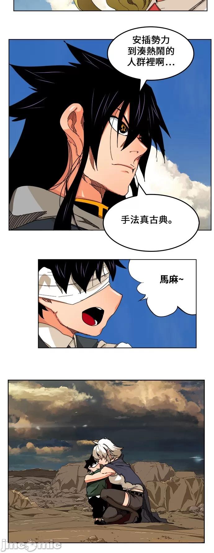 高校之神 [第6部 RE:与神对决] 第335话 - 337 | 高校之神 第34页