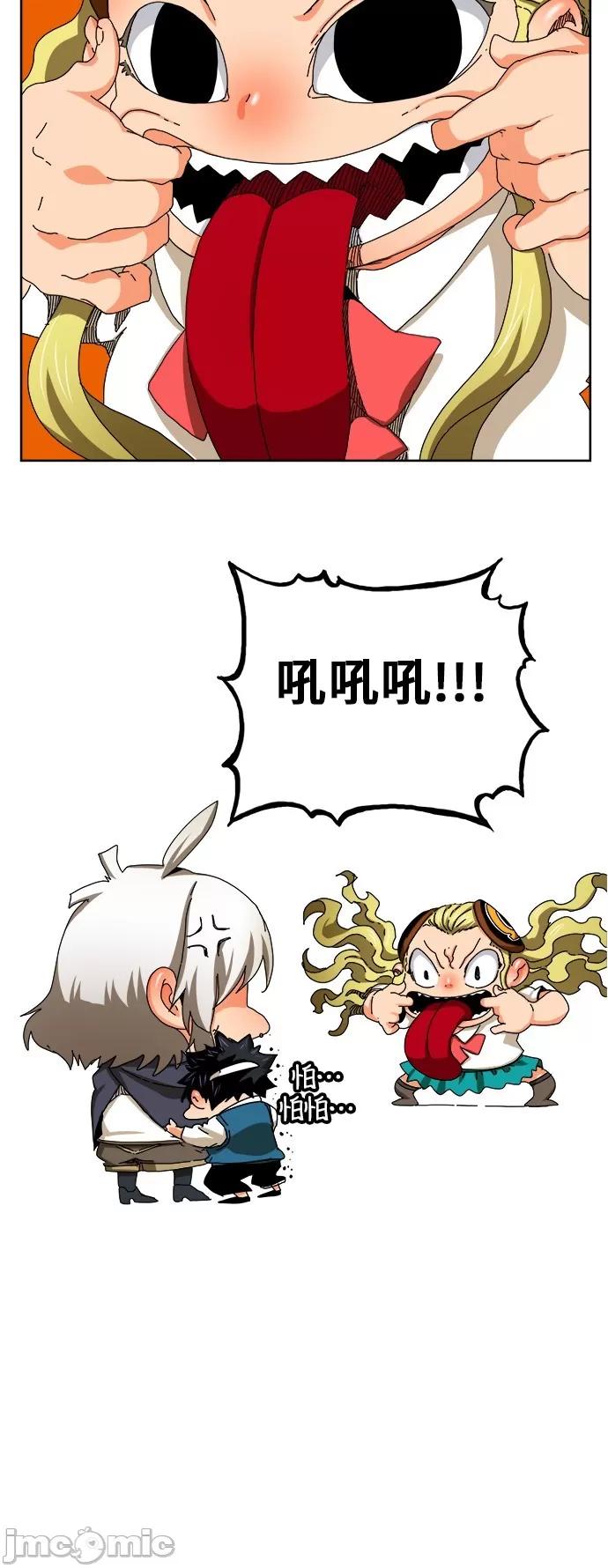 高校之神 [第6部 RE:与神对决] 第335话 - 337 | 高校之神 第37页
