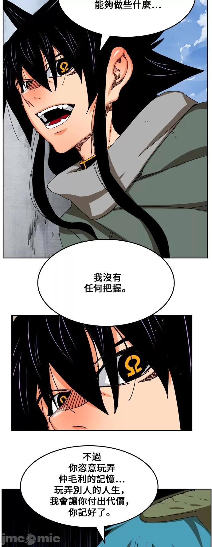 高校之神 [第6部 RE:与神对决] 第335话 - 337 | 高校之神 第39页