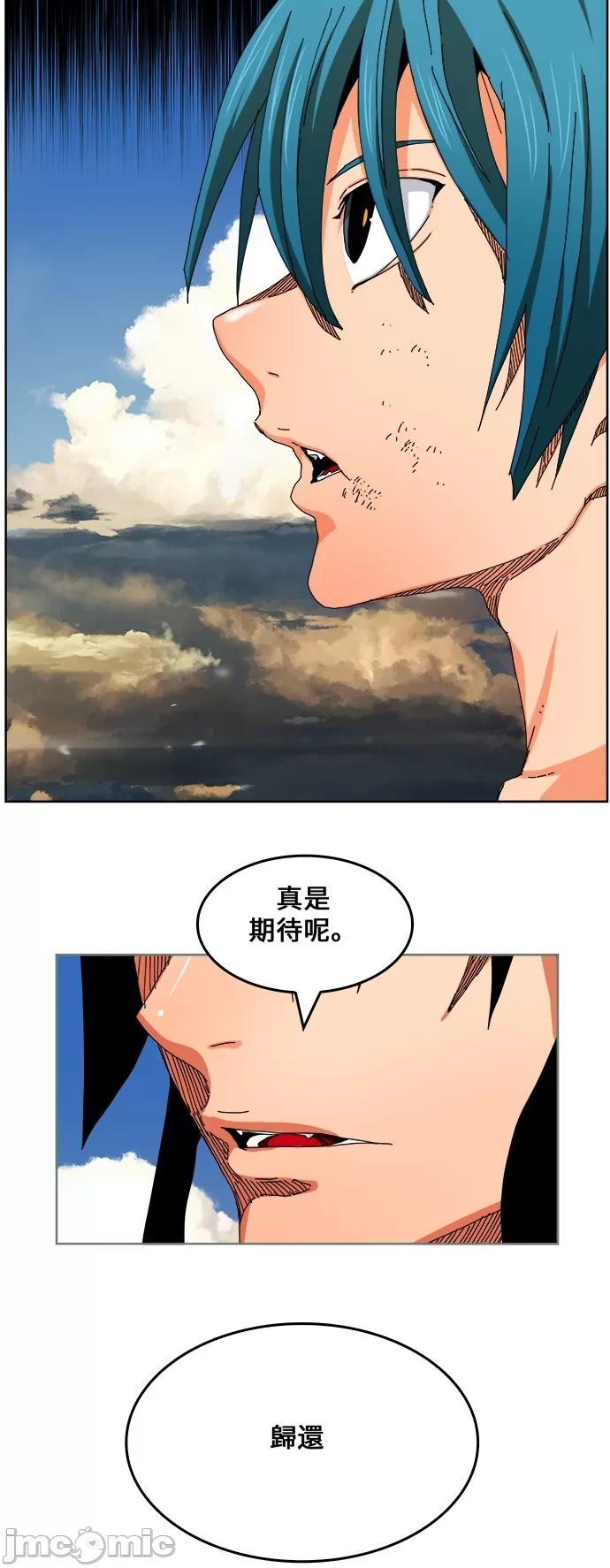 高校之神 [第6部 RE:与神对决] 第335话 - 337 | 高校之神 第40页