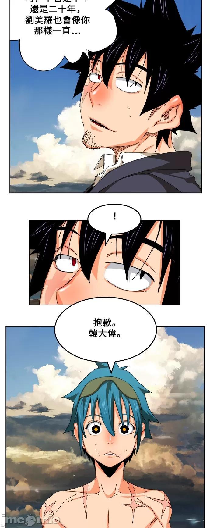 高校之神 [第6部 RE:与神对决] 第335话 - 337 | 高校之神 第45页