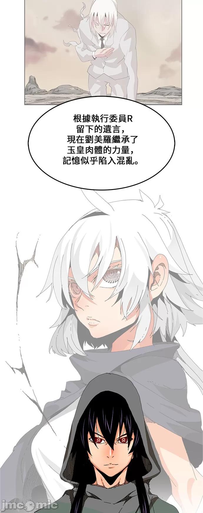 高校之神 [第6部 RE:与神对决] 第336话 - 338 | 高校之神 第3页