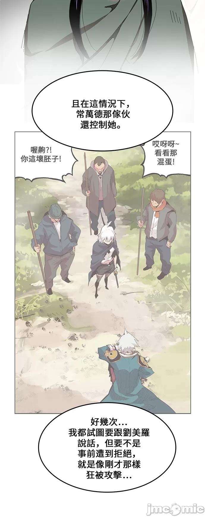 高校之神 [第6部 RE:与神对决] 第336话 - 338 | 高校之神 第4页