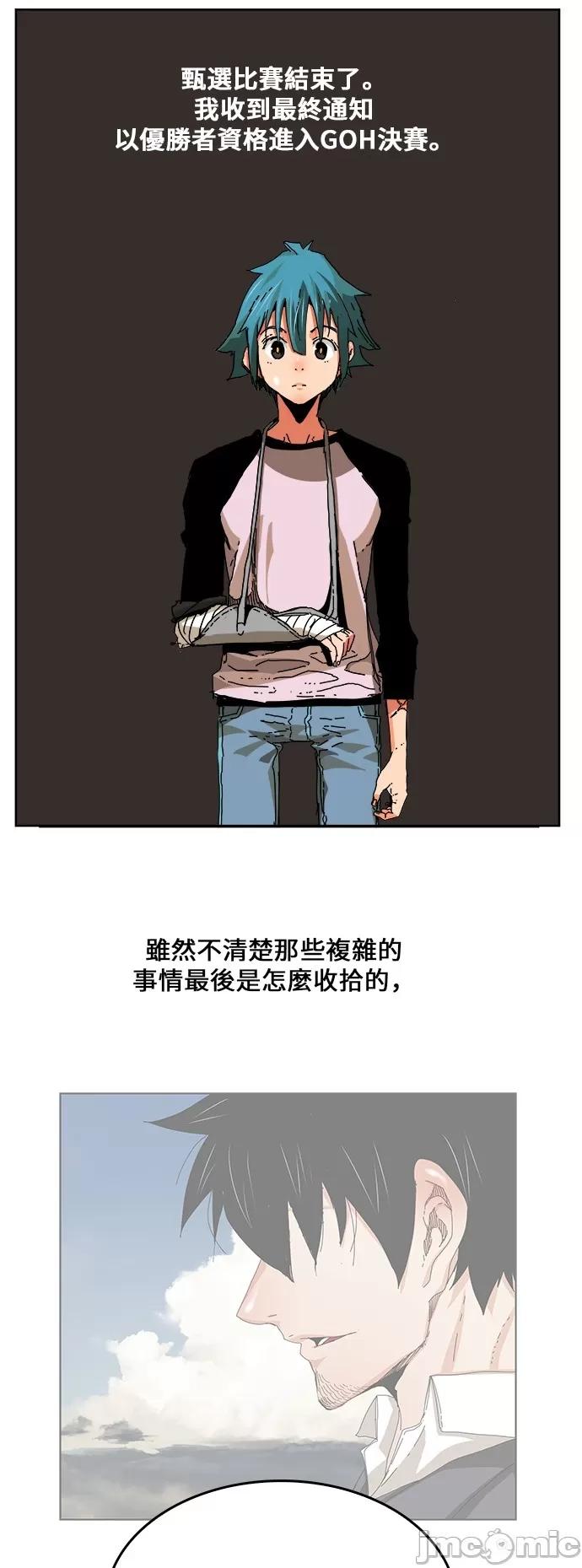 高校之神 [第6部 RE:与神对决] 第336话 - 338 | 高校之神 第13页