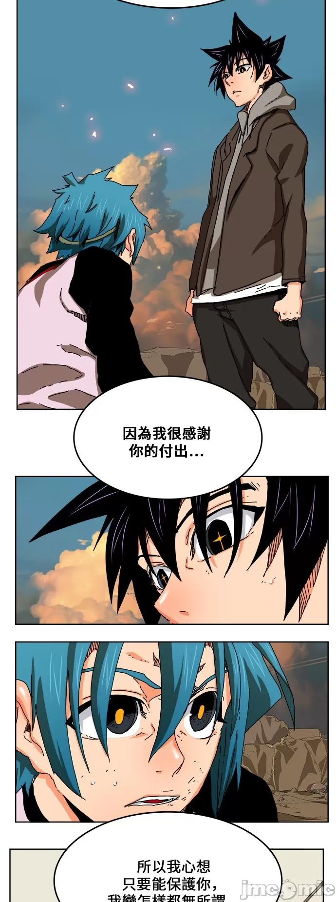 高校之神 [第6部 RE:与神对决] 第336话 - 338 | 高校之神 第21页