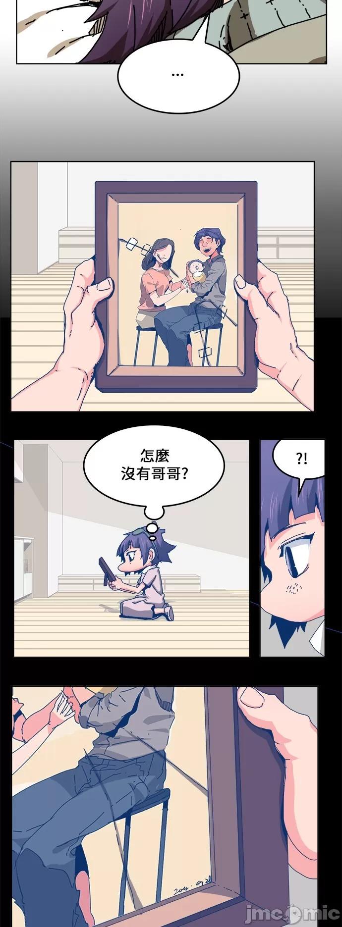 高校之神 [第6部 RE:与神对决] 第336话 - 338 | 高校之神 第24页