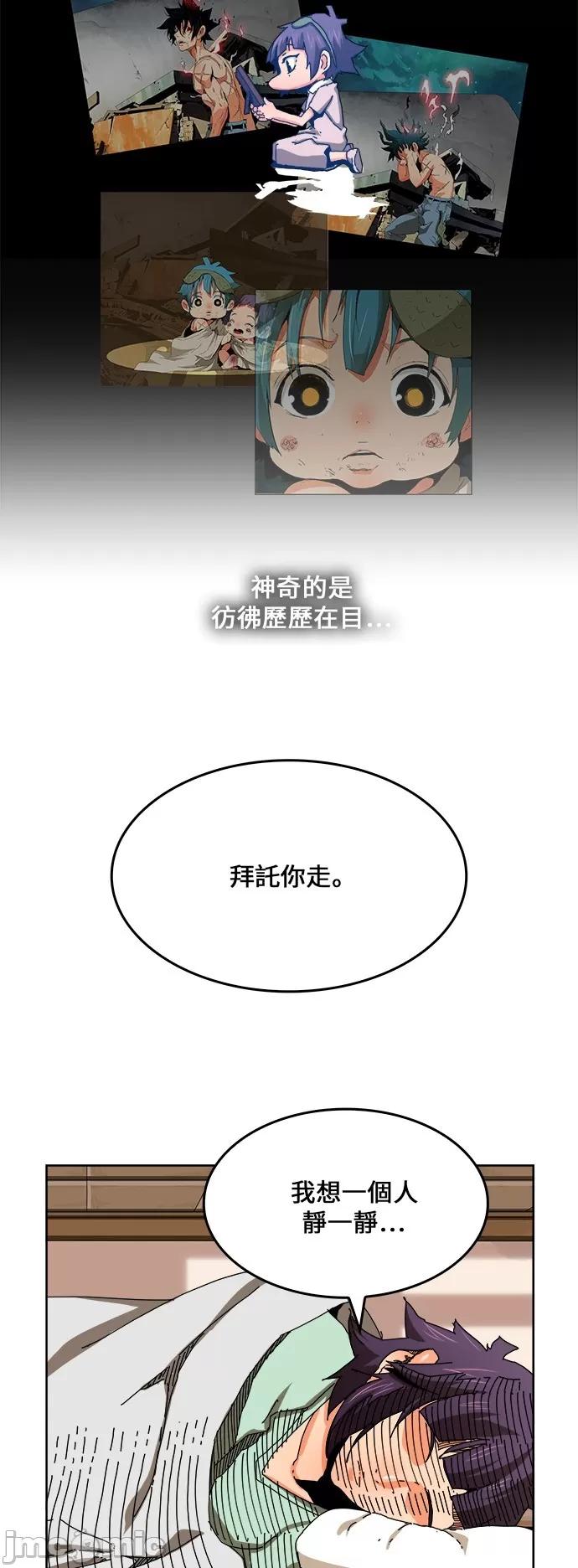 高校之神 [第6部 RE:与神对决] 第336话 - 338 | 高校之神 第26页
