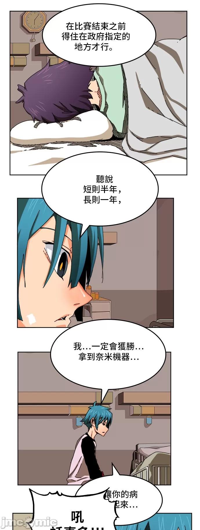 高校之神 [第6部 RE:与神对决] 第336话 - 338 | 高校之神 第28页