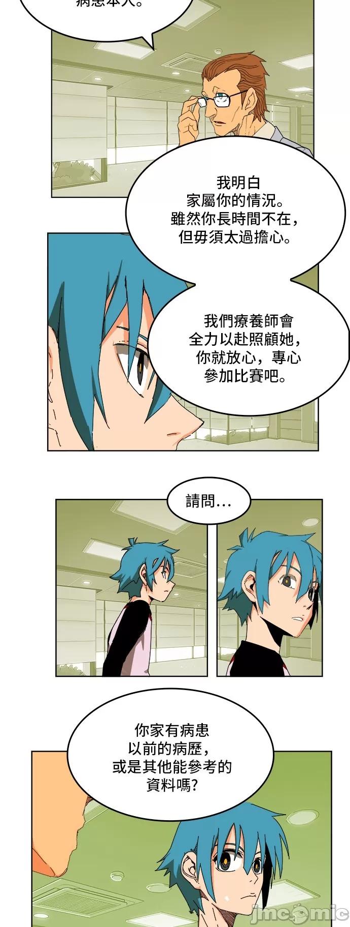 高校之神 [第6部 RE:与神对决] 第336话 - 338 | 高校之神 第30页