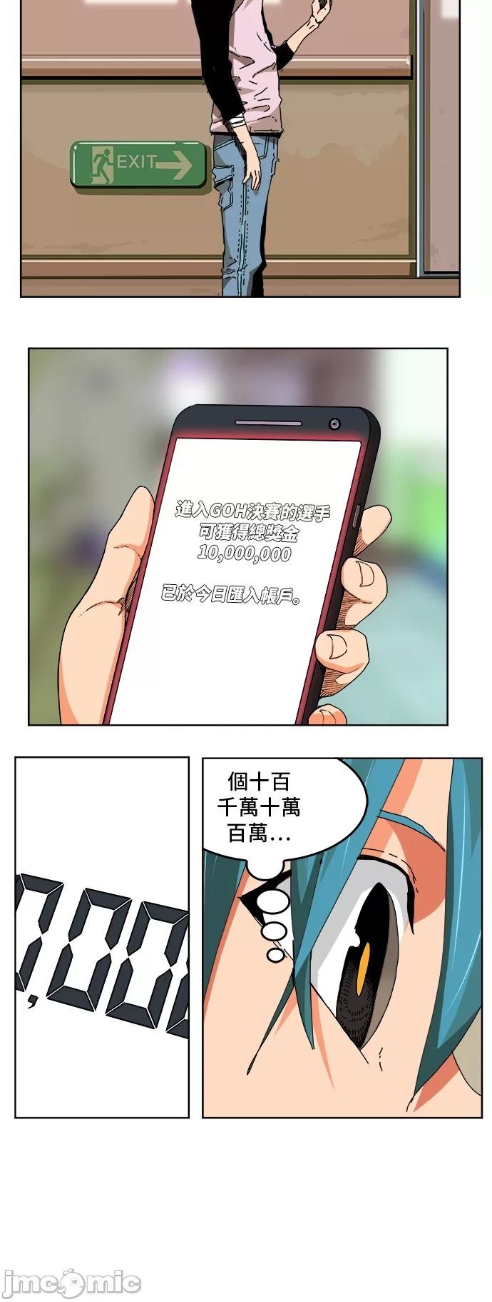 高校之神 [第6部 RE:与神对决] 第336话 - 338 | 高校之神 第32页